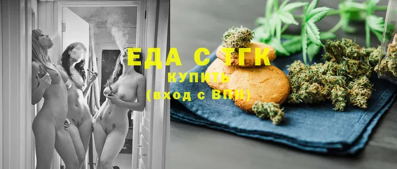 Печенье с ТГК марихуана  гидра tor  Ижевск 