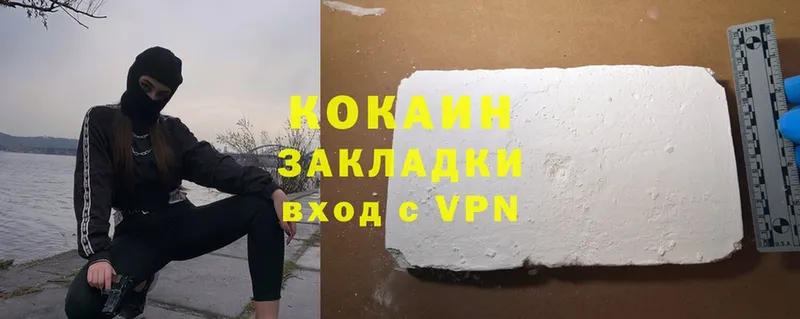 где купить наркоту  Ижевск  Cocaine 97% 